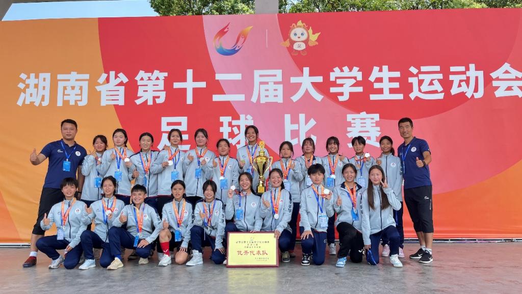 金沙集团186cc成色女子足球队荣获湖南省第十二届大学生运动会(高职高专学校组)亚军